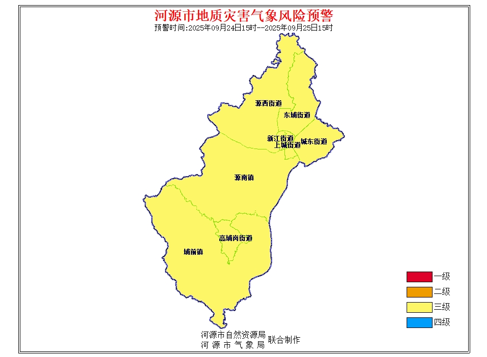 源城区