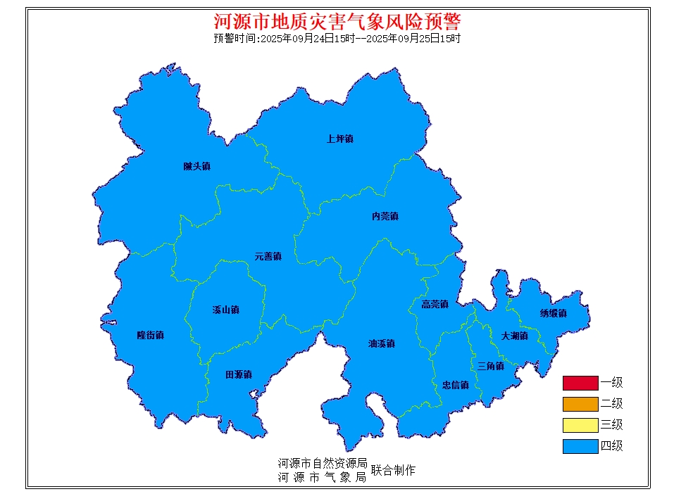 连平县