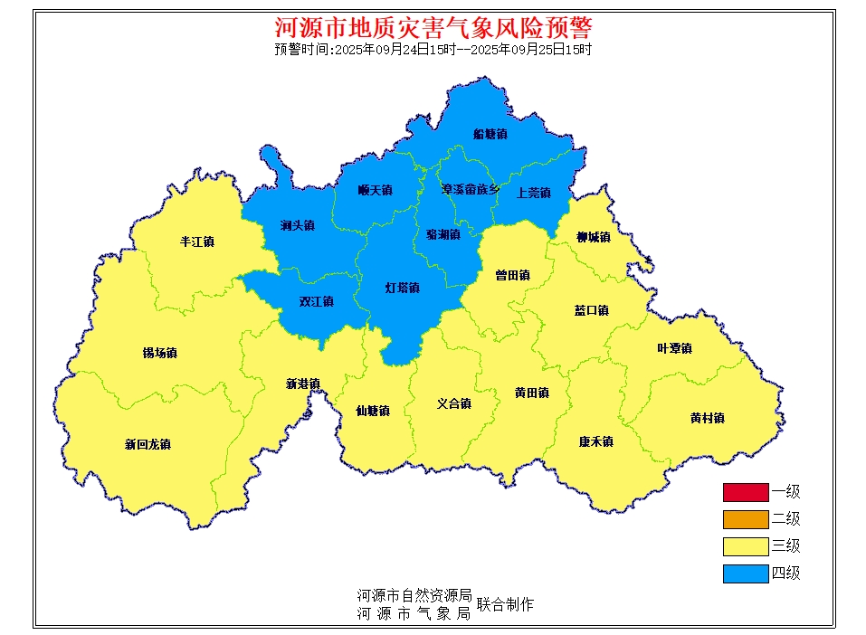 东源县